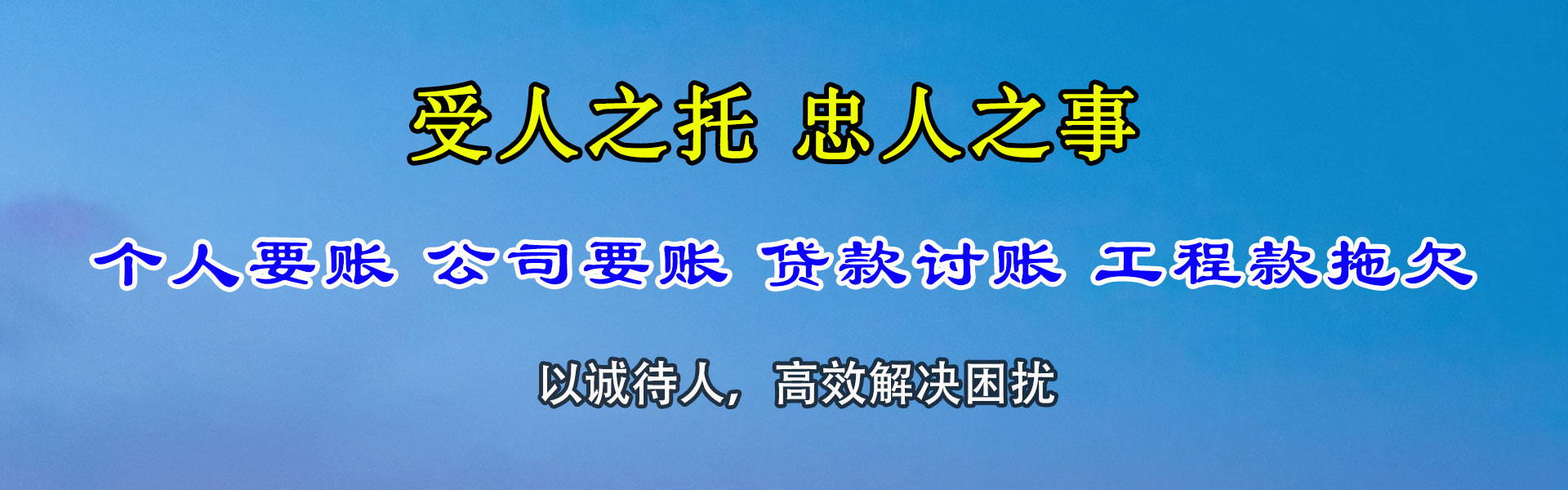富阳要账公司