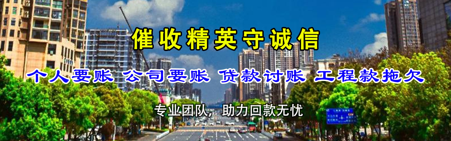 富阳追债公司